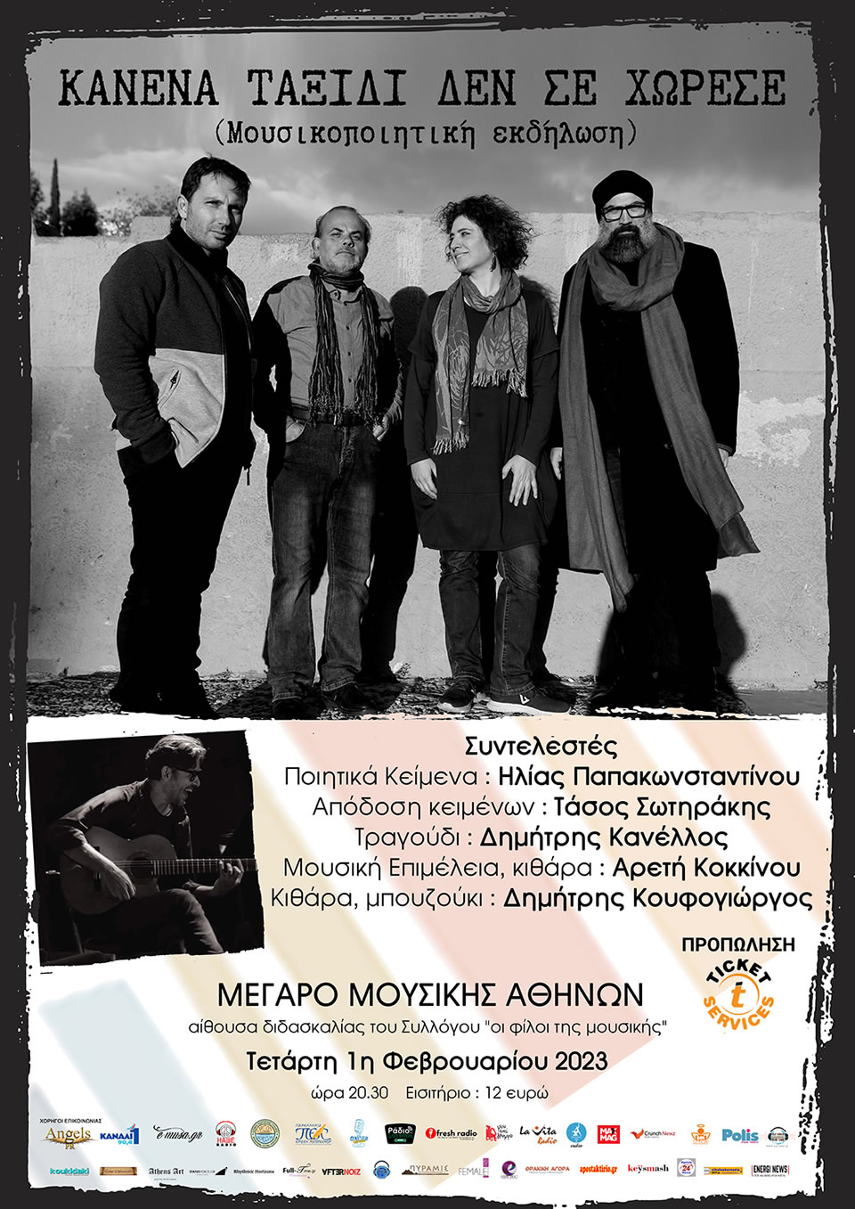 1 ΦΕΒΡΟΥΑΡΙΟΥ ΑΦΙΣΑ ΓΙΑ ΙΝΤΕΡΝΕΤ