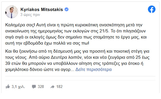 mitsotakis 2 4 2023