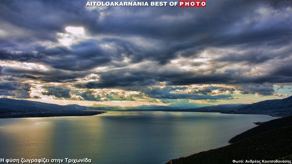 τριχωνιδα 2