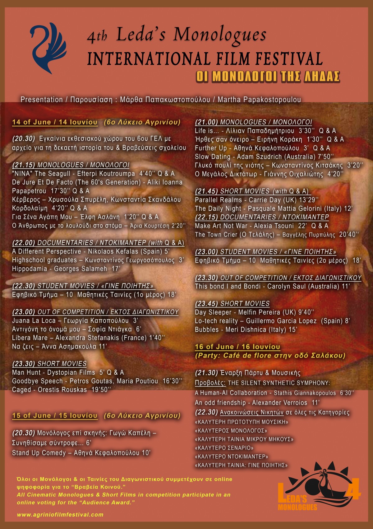 πρόγραμμα 2024