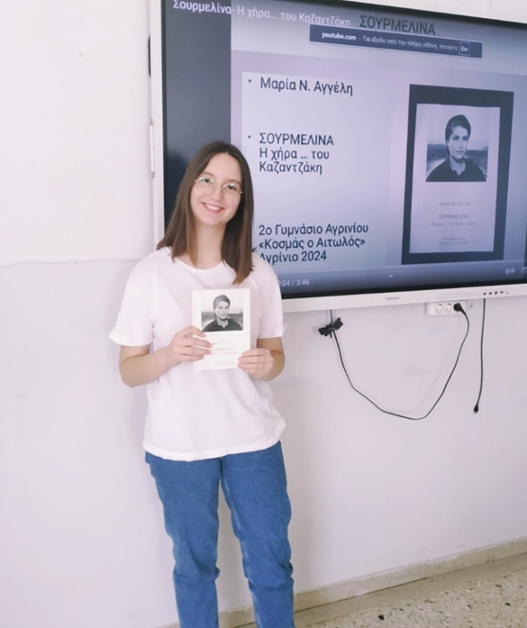 σουρμελινα παρουσιαση βιβλιου