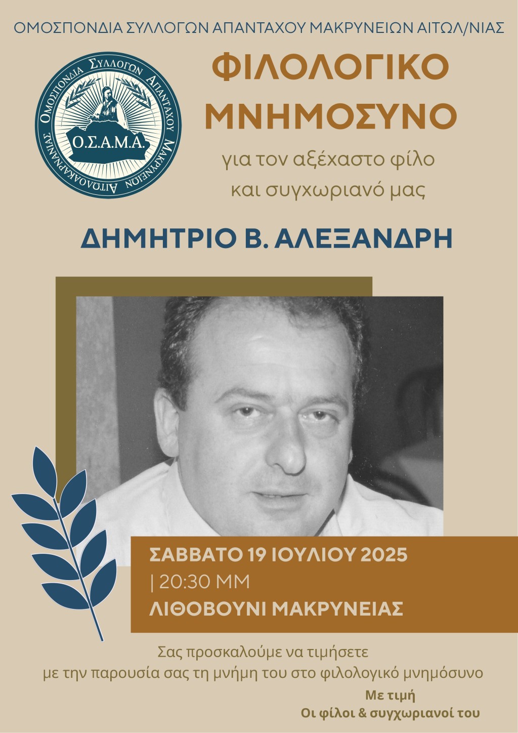 Alexandris B. Dimitrios