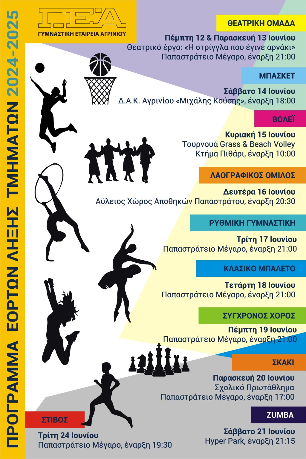 GEA POSTER 2025 TELETH LHXHS