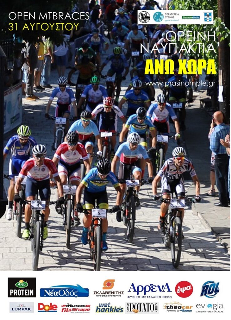 MTB RACES 25 739x1024