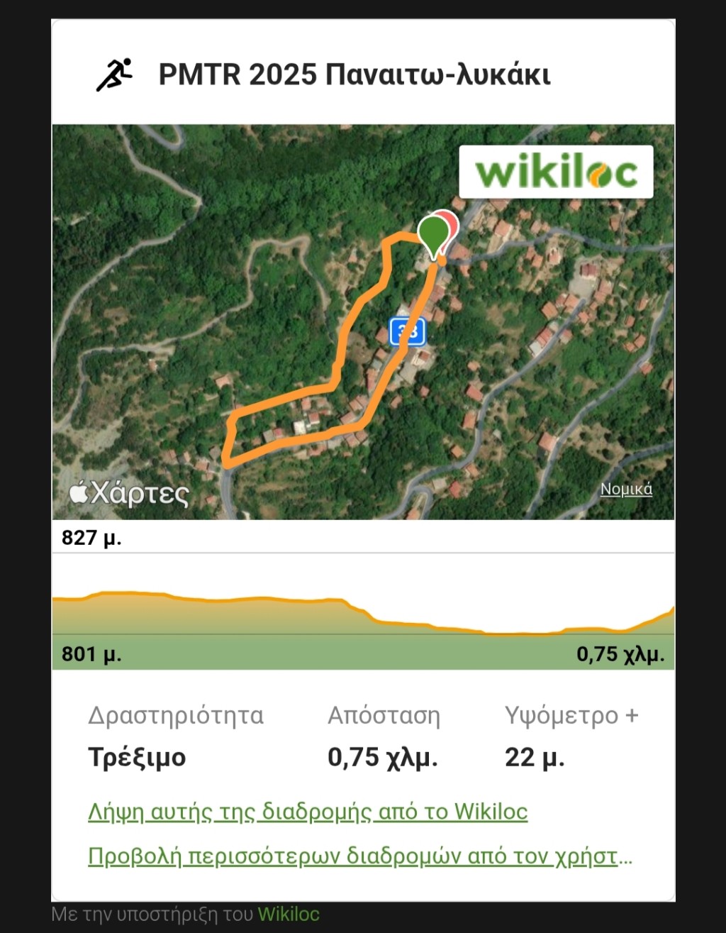 PanetolikoMountainTrailRun 02