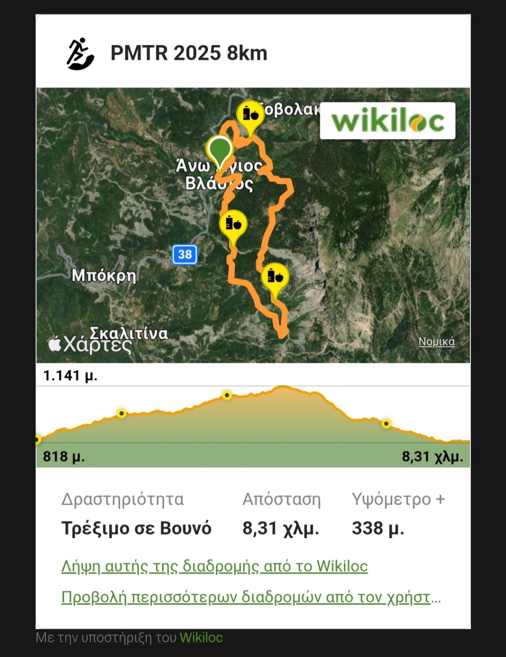 PanetolikoMountainTrailRun 03