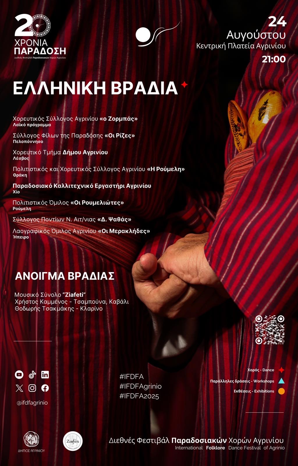 afisa 20 folclor festival agrinio