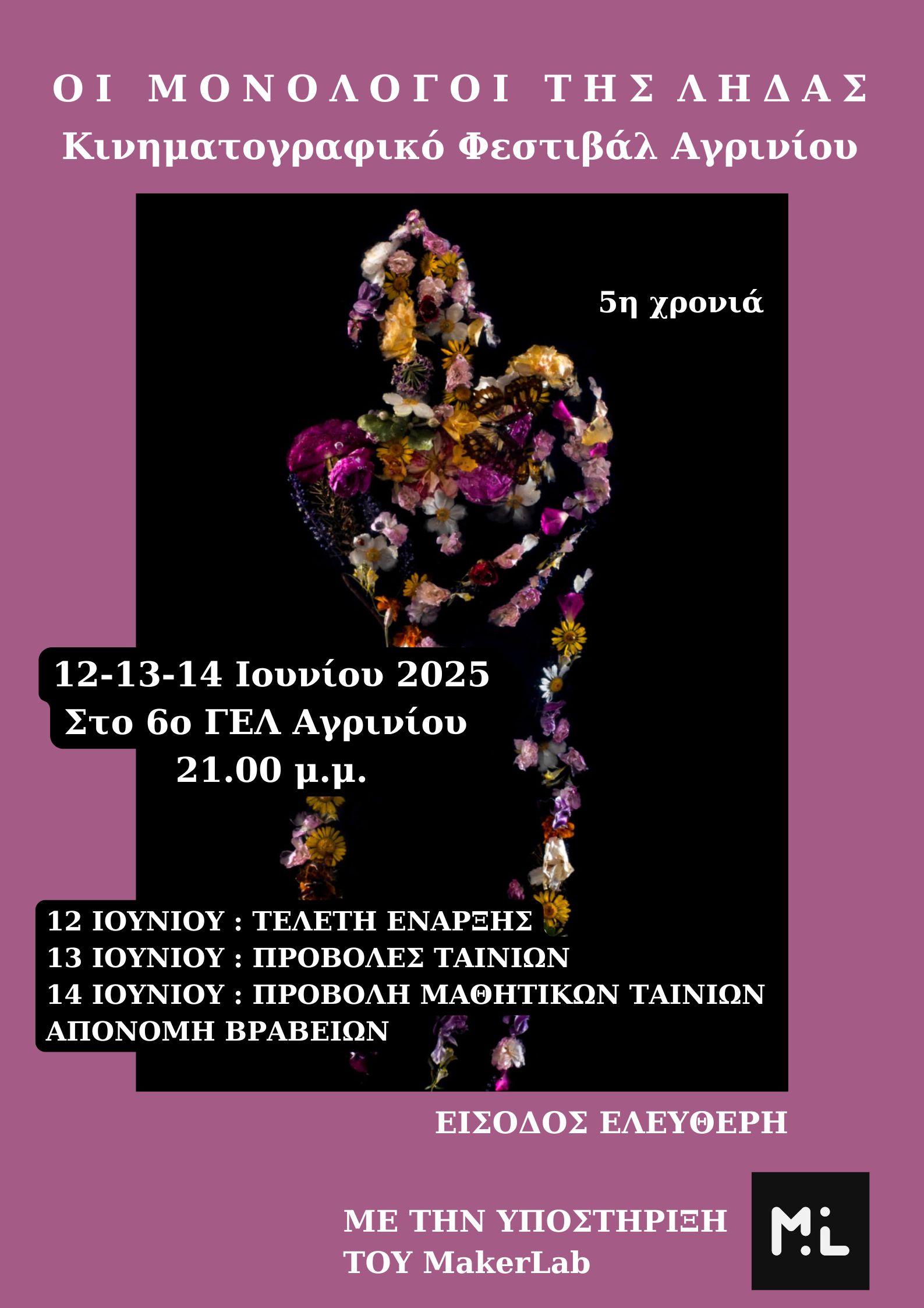 AGRINIO FILM FESTIVAL αφισα A