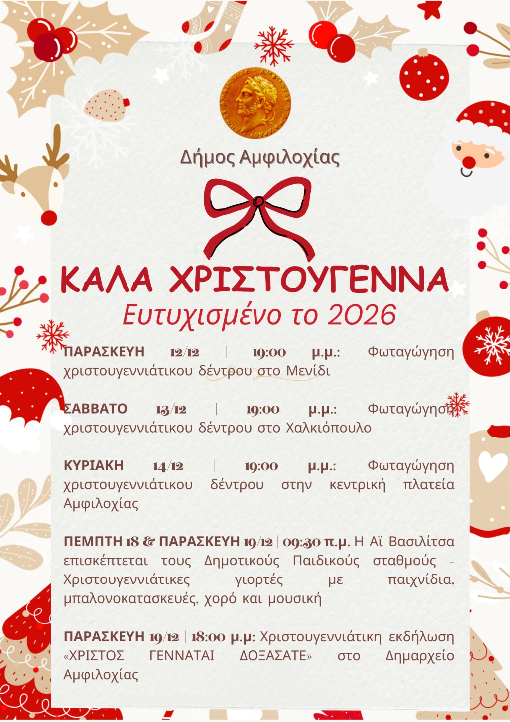 amfilochia xmas 2025 a
