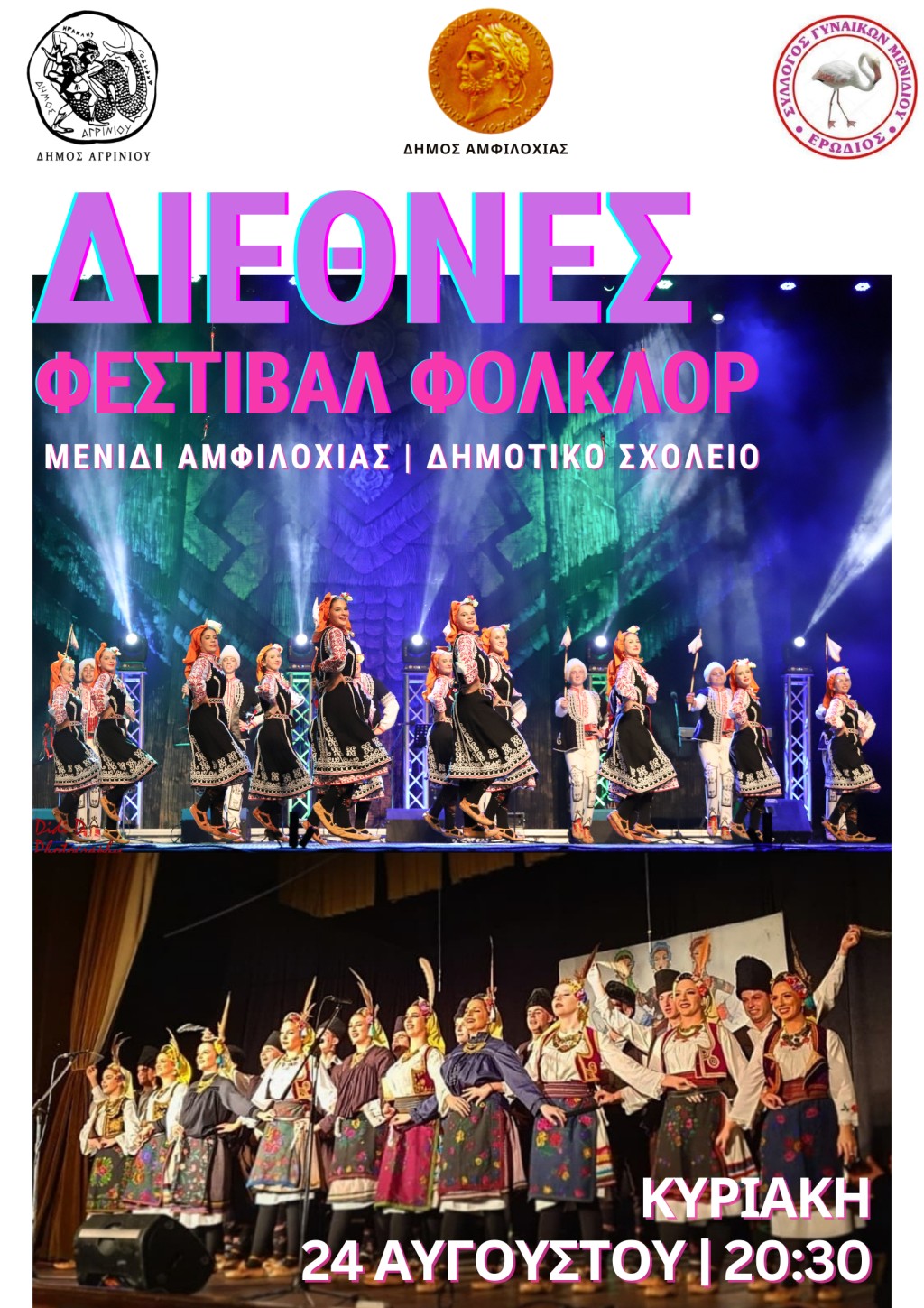 folklorefestivalmenidi