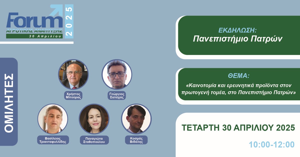 forum ΠΑΝΕΠΙΣΤΗΜΙΟ