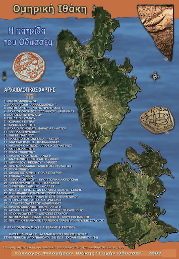 06 ΑΡΧΑΙΟΛΟΓΙΚΟΙ ΧΩΡΟΙ ΙΘΑΚΗΣ 1