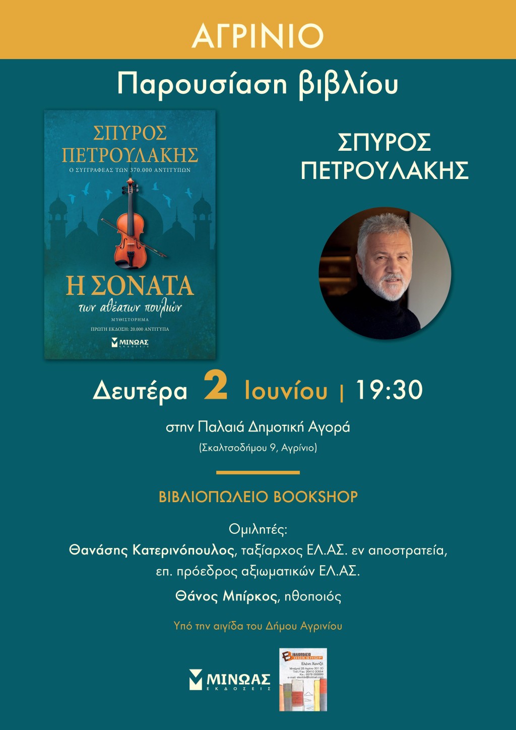 sonata sp.petroulakis