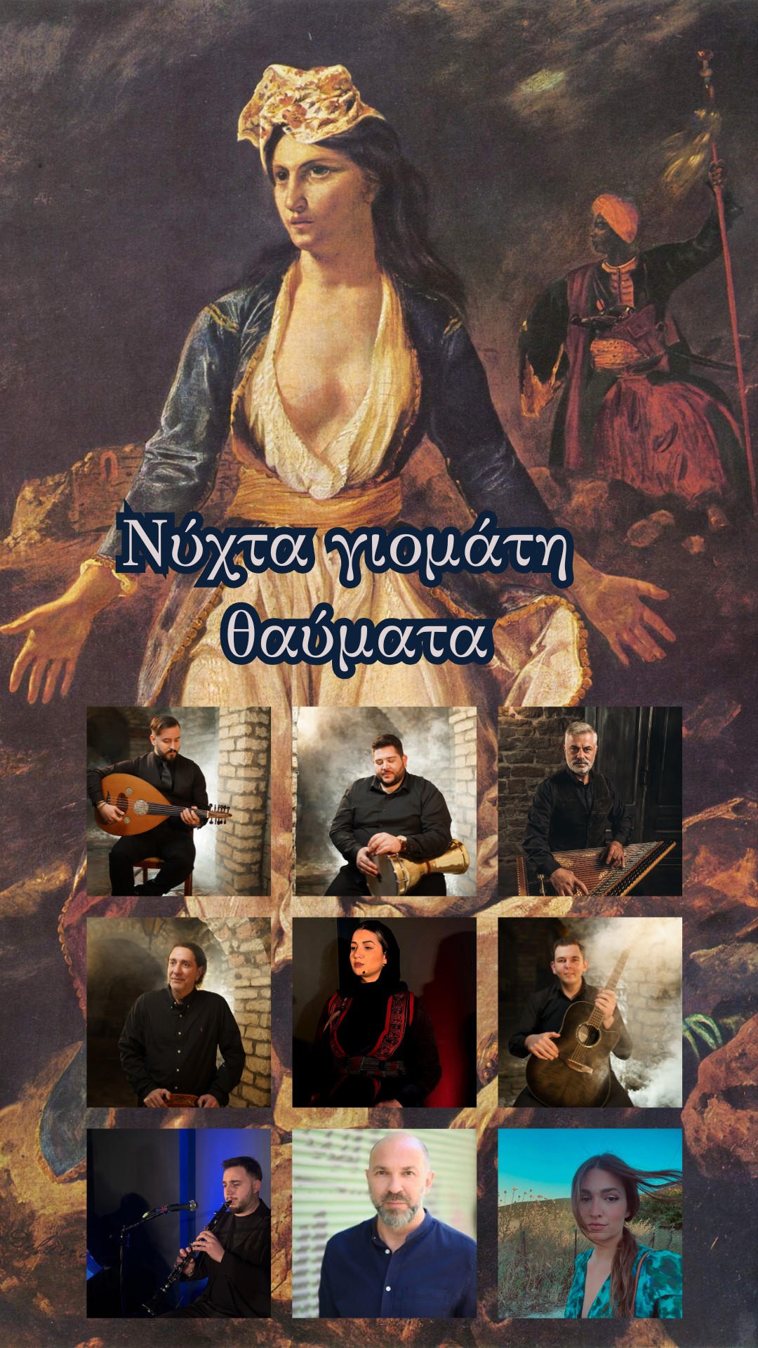 Beige Vintage Summer Photo Collage Instagram Story