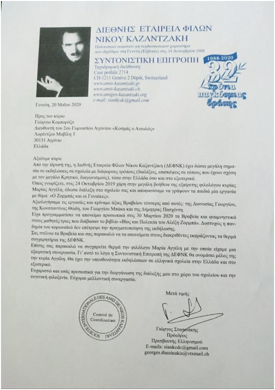 vraveio kazantzaki 04