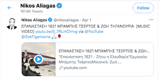 Aliagas Tweeter Screen Shot
