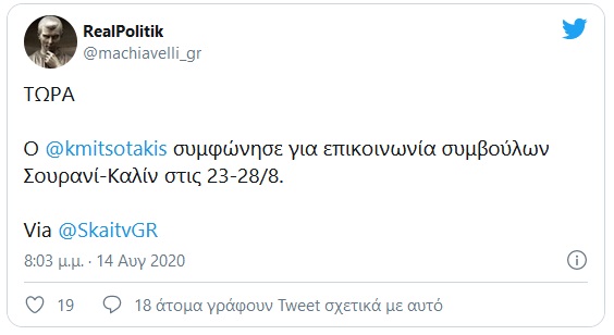 RealPolitik 15 8 2020