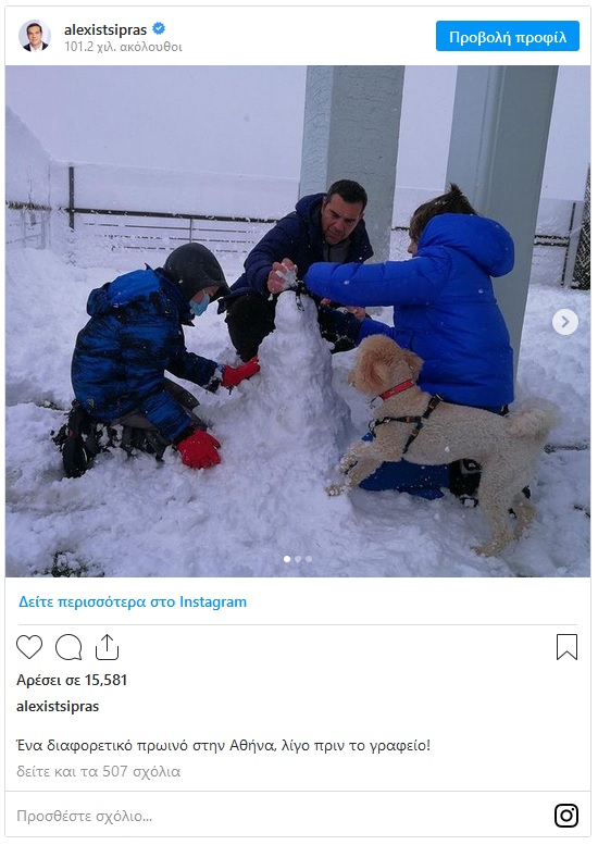 alextsipras 16 2 2021