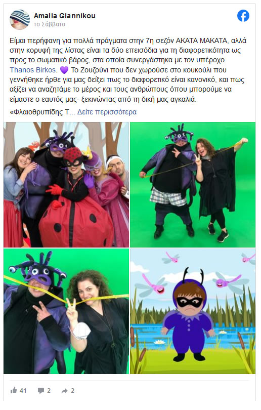 amaliagiannikoy 21 2 2022