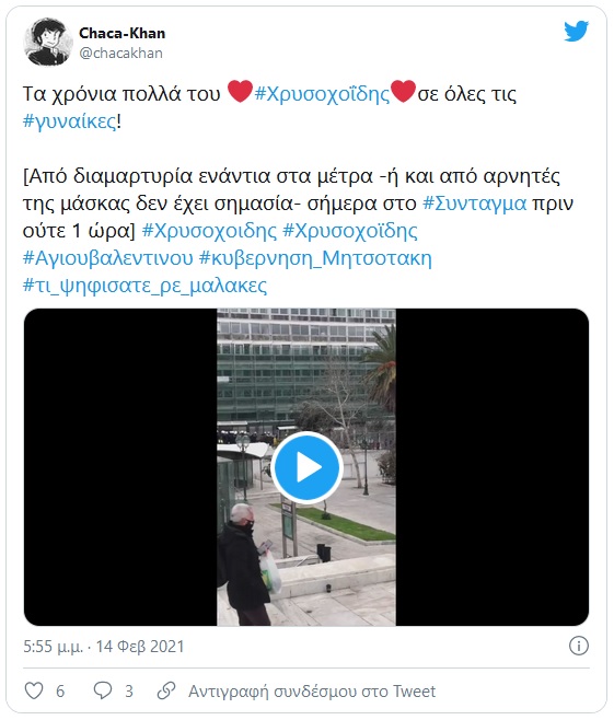 chaca khan 14 2 2021