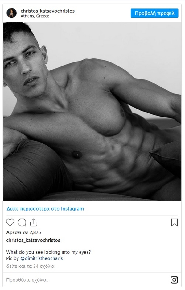 christos katsavochristos 1