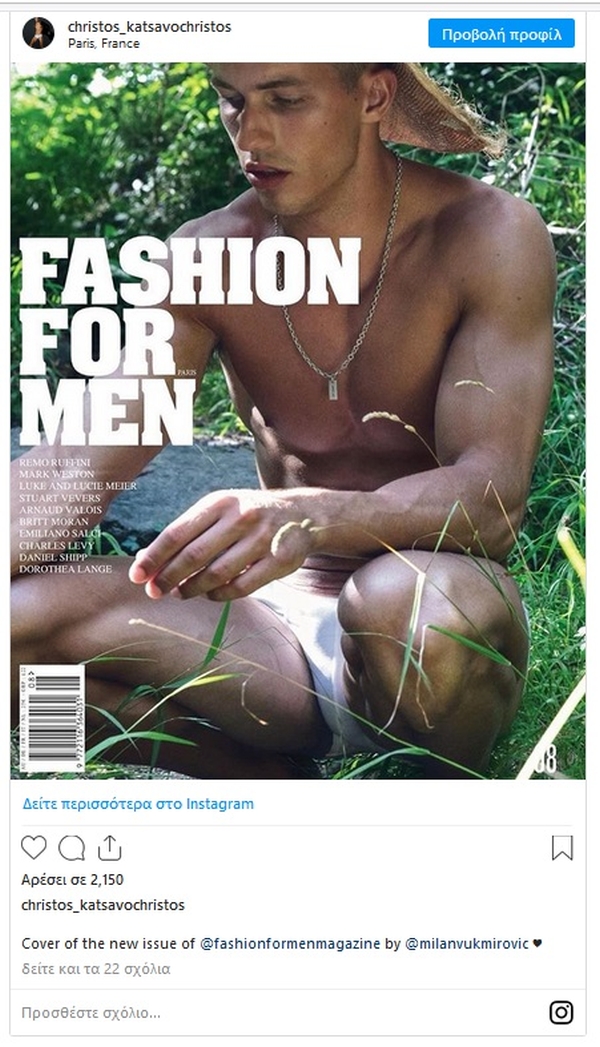 christos katsavochristos 2