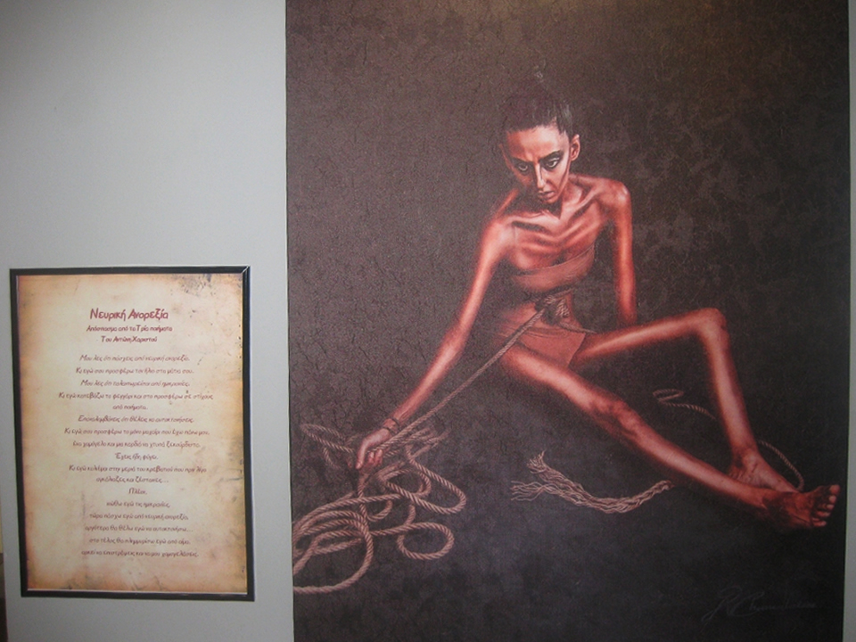 eikastiki eikones psixis 05