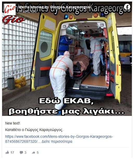 georgekaragiorgos 1 12 2021