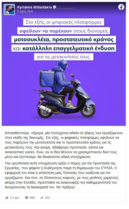 k.mitsotakis 29 3 2022