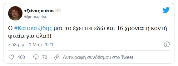 kapoytsidis 2 3 2021 1