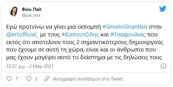 kapoytsidis 2 3 2021 4