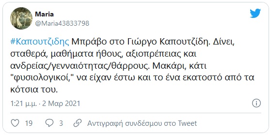 kapoytsidis 2 3 2021 6