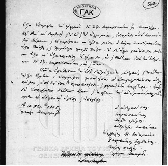 ο καραισκακης στο δραγαμεστο 16