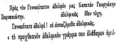 ο καραισκακης στο δραγαμεστο 17