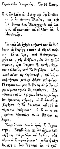 ο καραισκακης στο δραγαμεστο 20