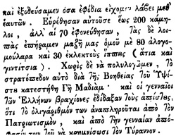 ο καραισκακης στο δραγαμεστο 21