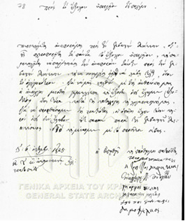 ο καραισκακης στο δραγαμεστο 24