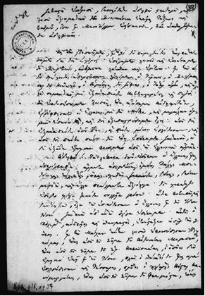 ο καραισκακης στο δραγαμεστο 26