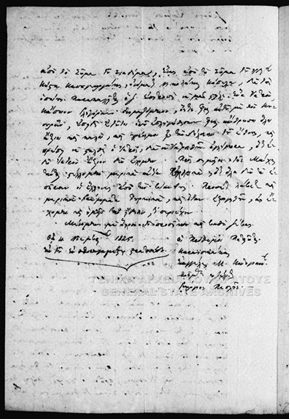 ο καραισκακης στο δραγαμεστο 27