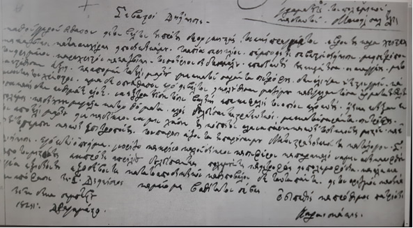 ο καραισκακης στο δραγαμεστο 3