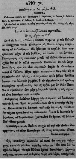 ο καραισκακης στο δραγαμεστο 5