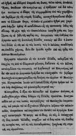 ο καραισκακης στο δραγαμεστο 6