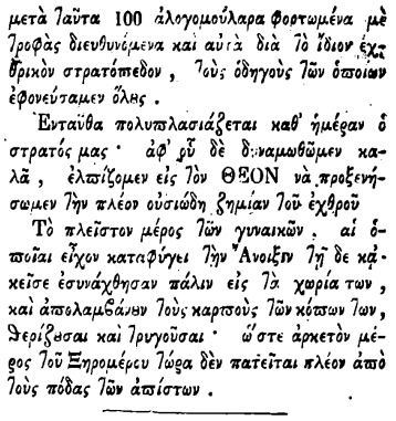 ο καραισκακης στο δραγαμεστο 8