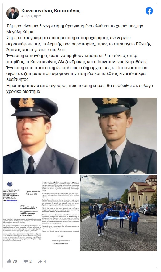 kitsopanos 22 6 2020