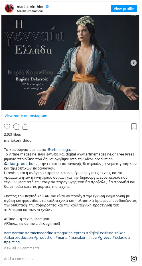 korinthioy delacroua 1