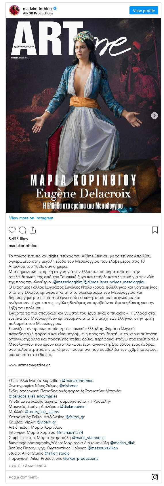 korinthioy delacroua 2