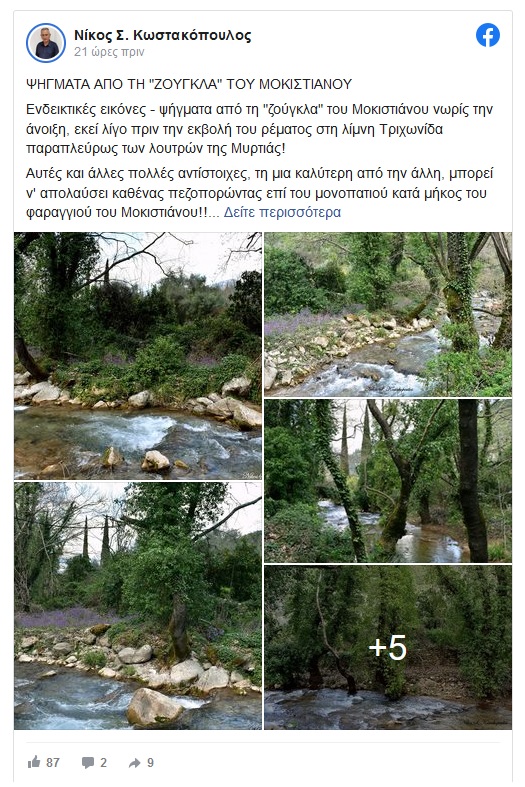 kostakopoylos 14 4 2021