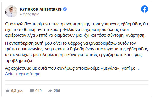 mitsotakis 27 11 22