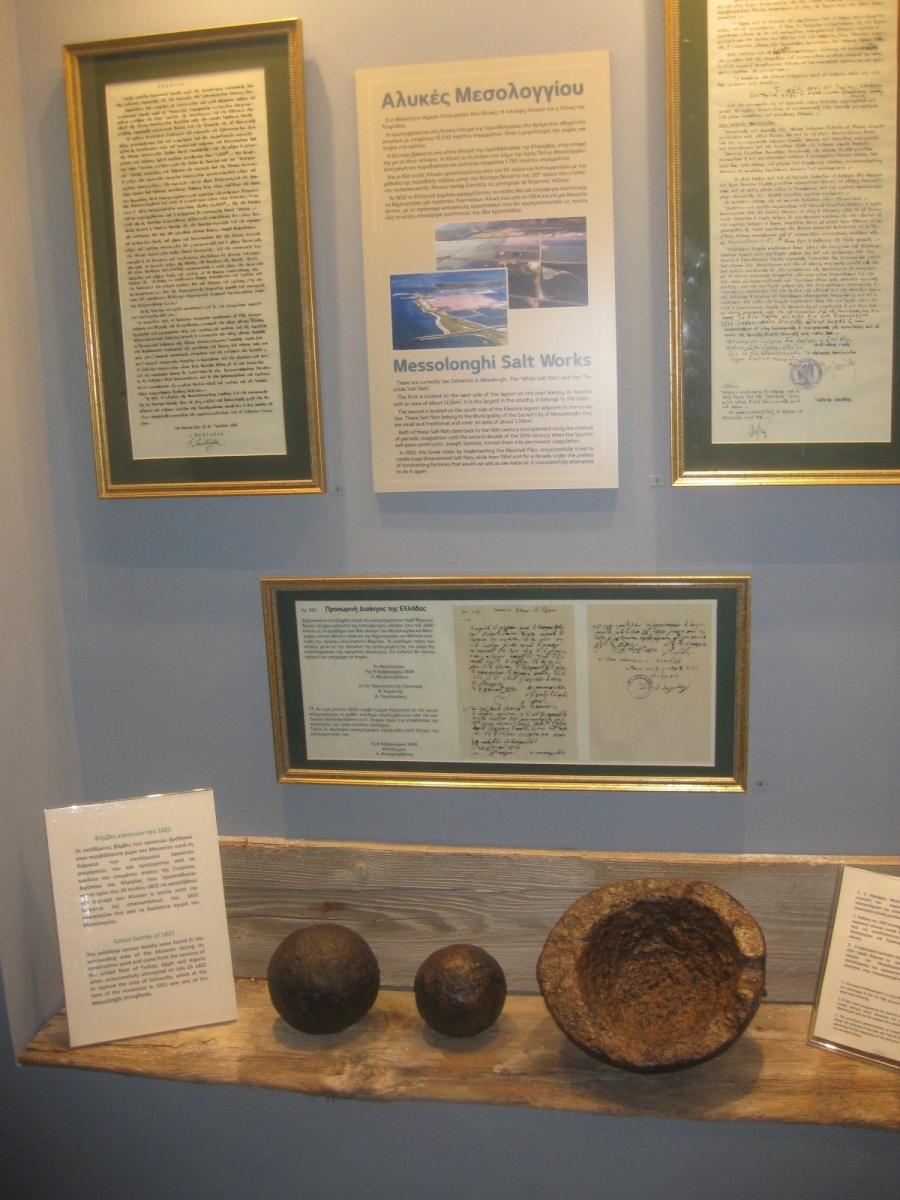 mesologgi moyseio alatos 18