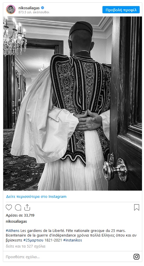 nikosaliagas 26 3 2021 2